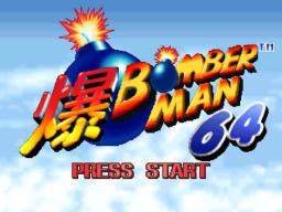 Bomberman 64 Title Screen